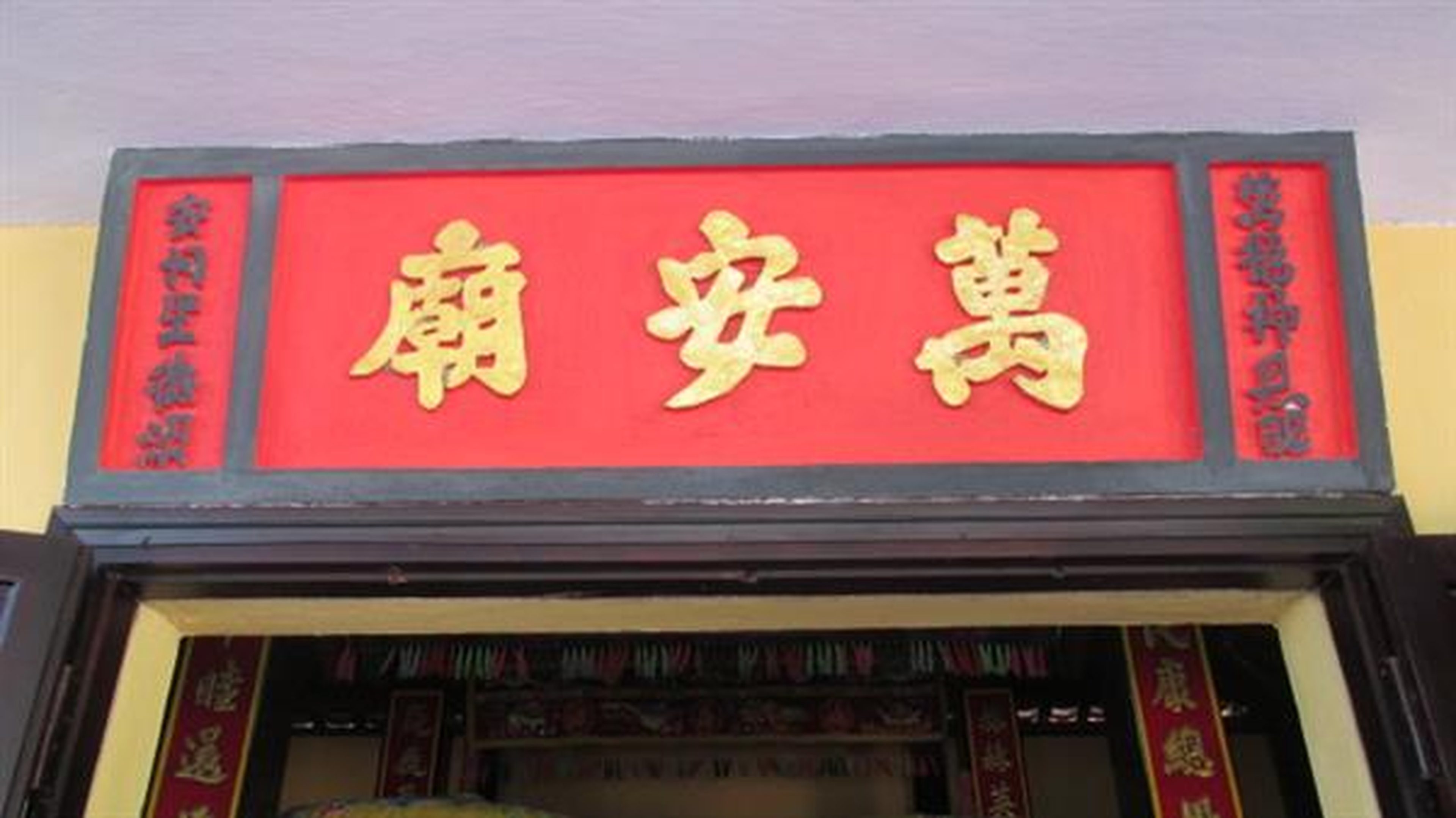 Miếu Trịnh Phong - Hình 1